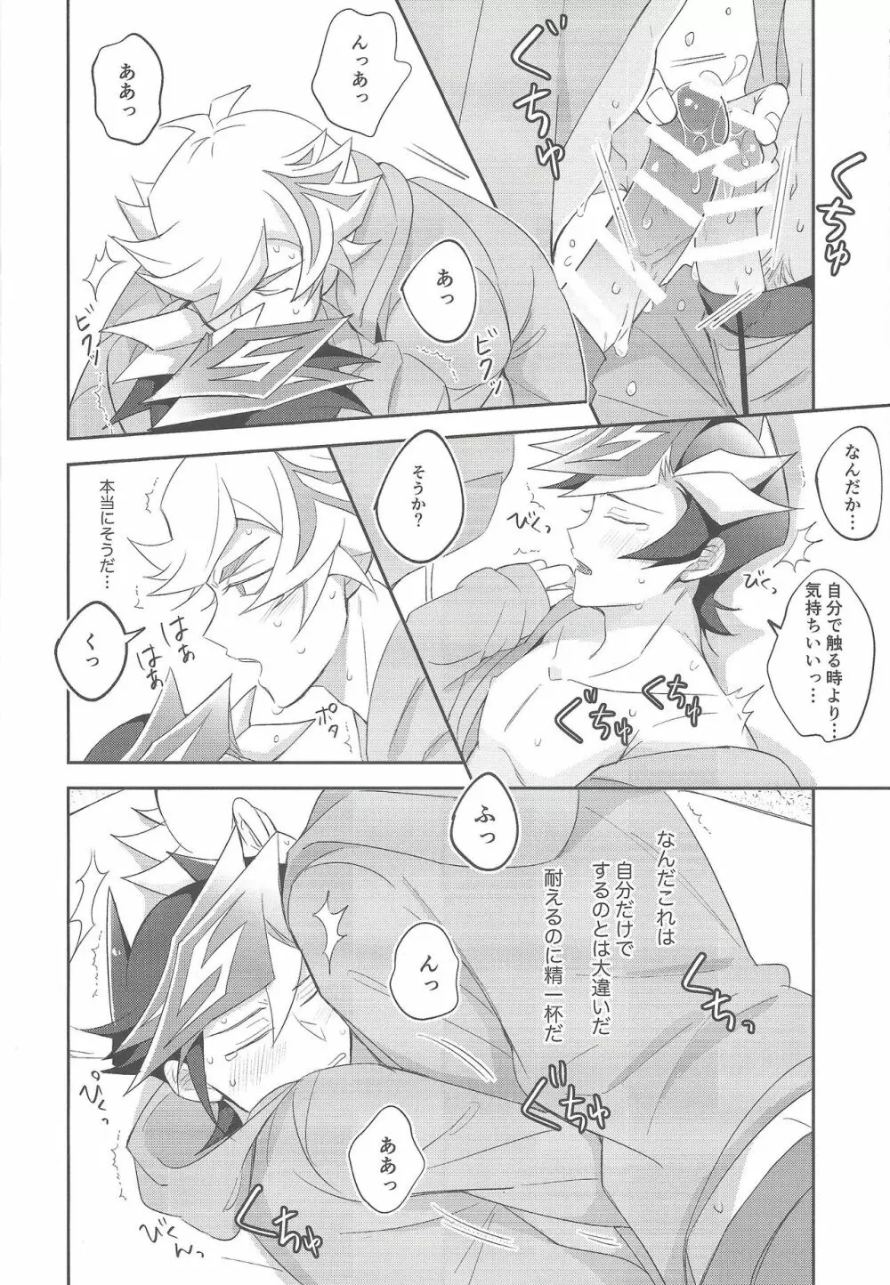 未成年のSUMMER TIME - page37