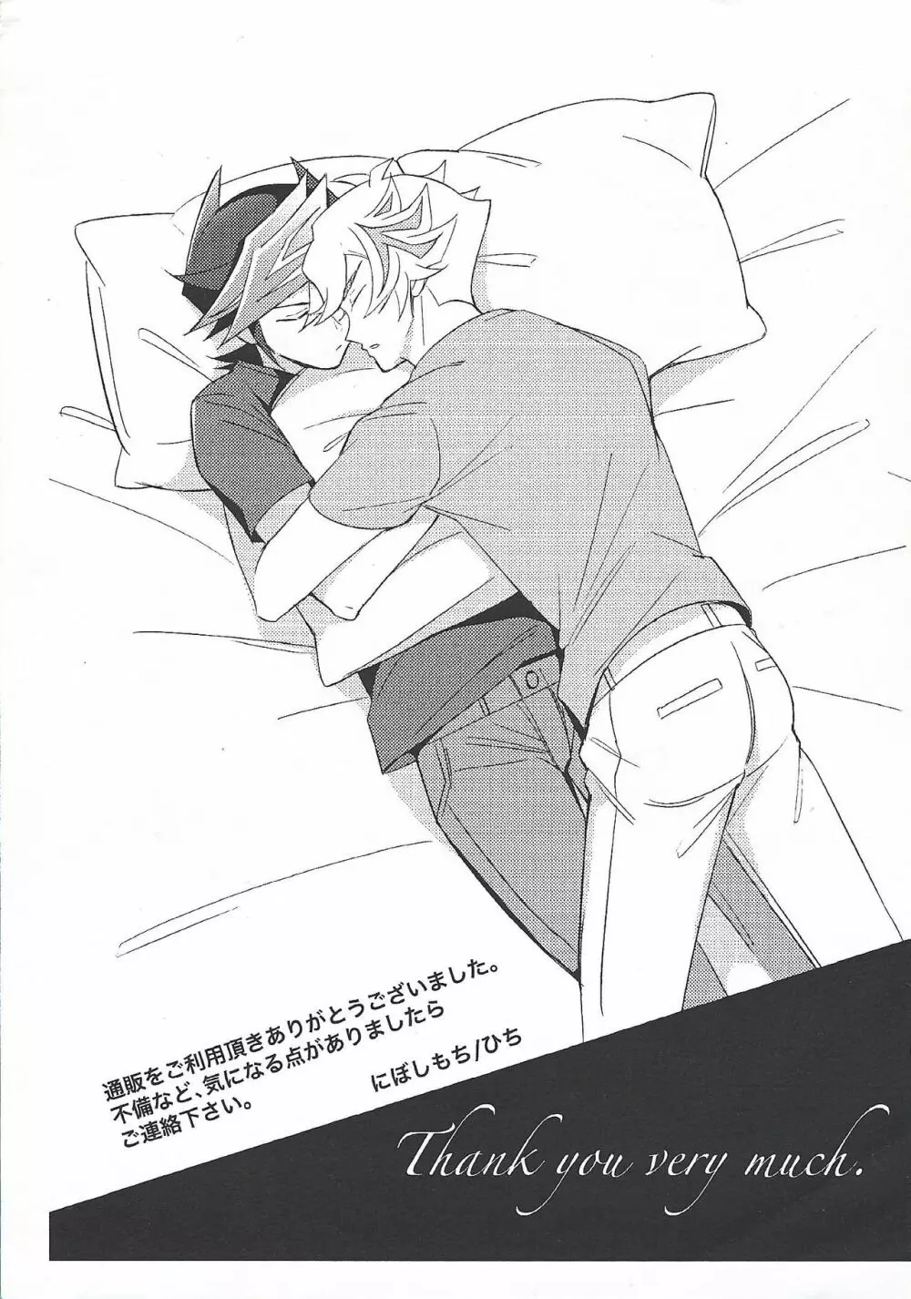未成年のSUMMER TIME - page43
