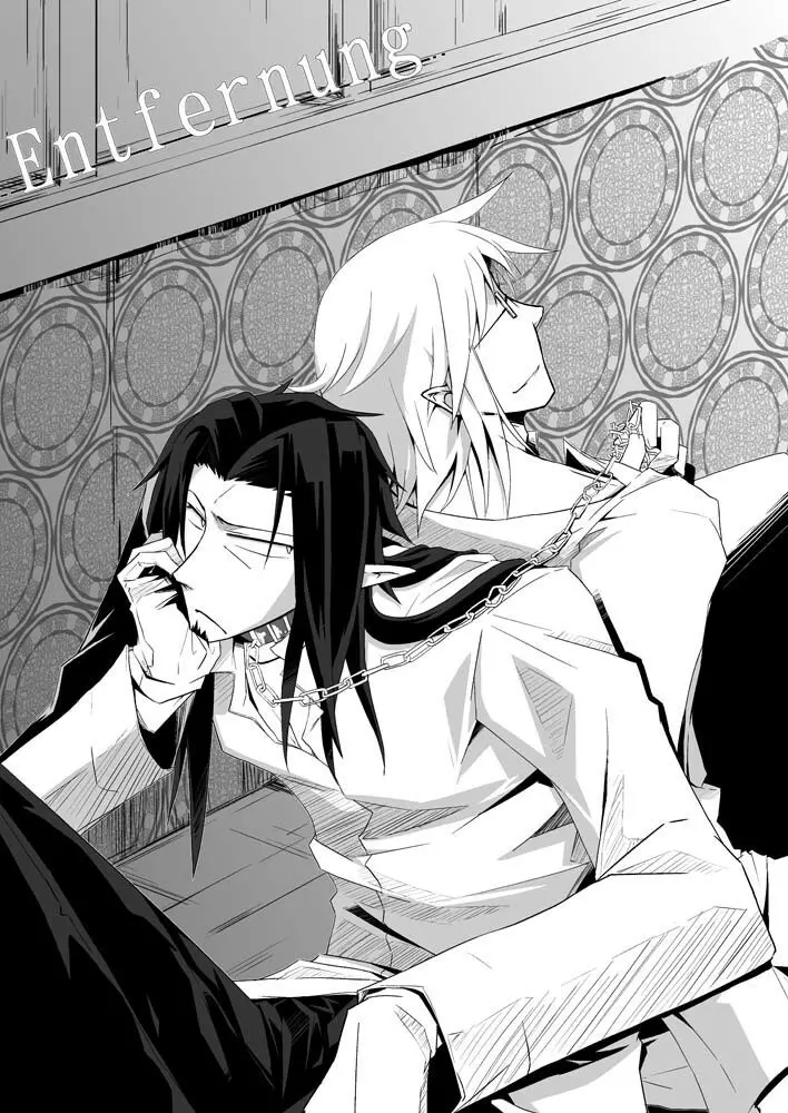 庭園に住む死者 - page35