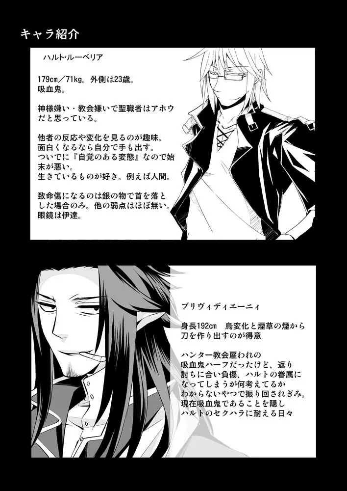 庭園に住む死者 - page47