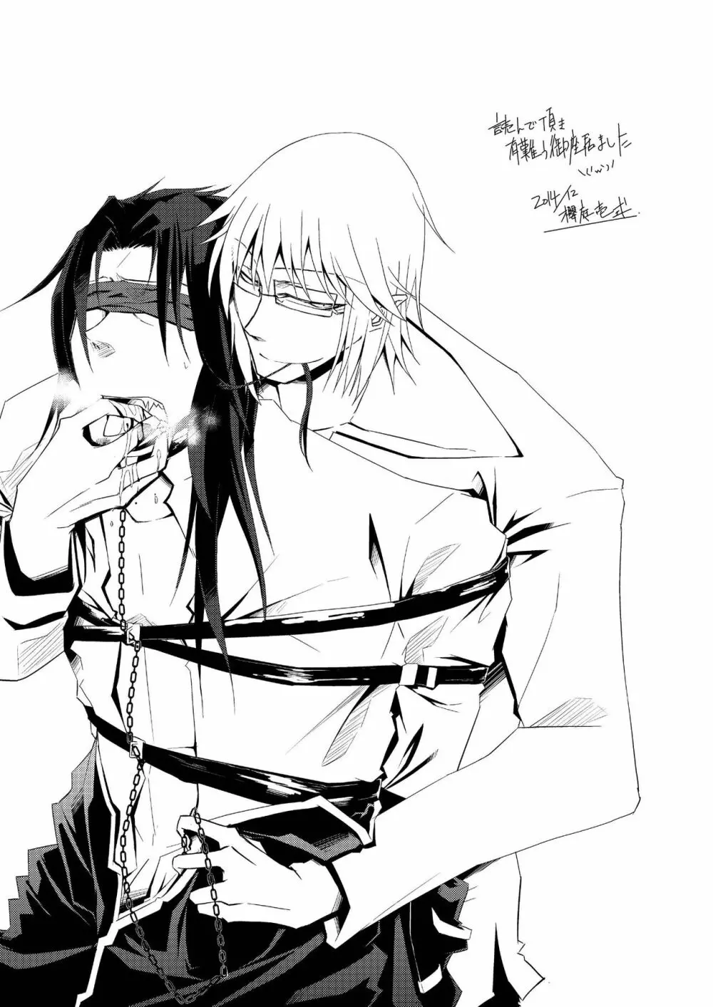 Honey Of miniature Garden～箱庭の蜜～ - page50