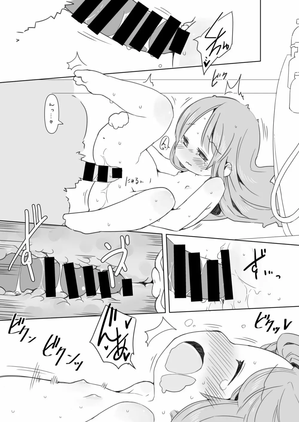 えんじがいぬとえっちする本 - page10