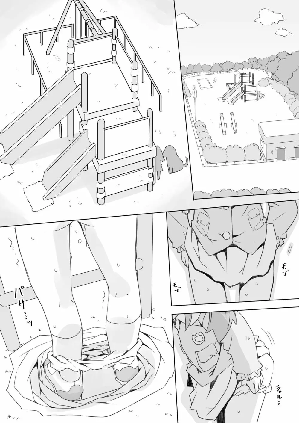 えんじがいぬとえっちする本 - page17