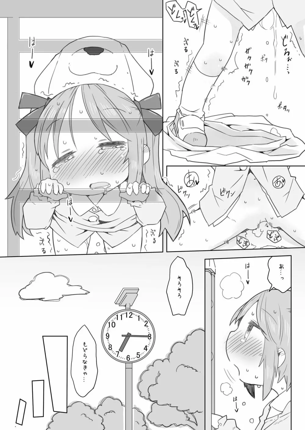 えんじがいぬとえっちする本 - page24