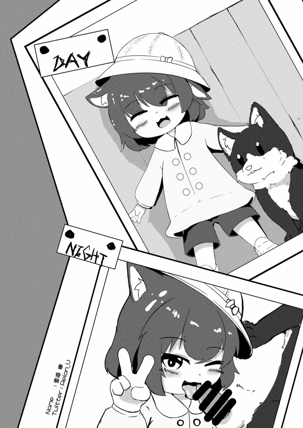えんじがいぬとえっちする本 - page28
