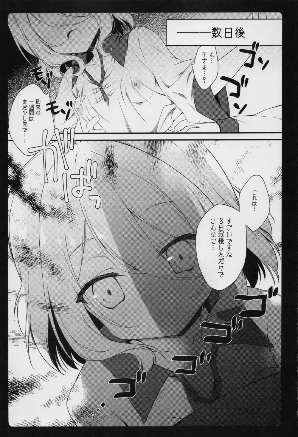 ダイスキコッコロちゃん - page18