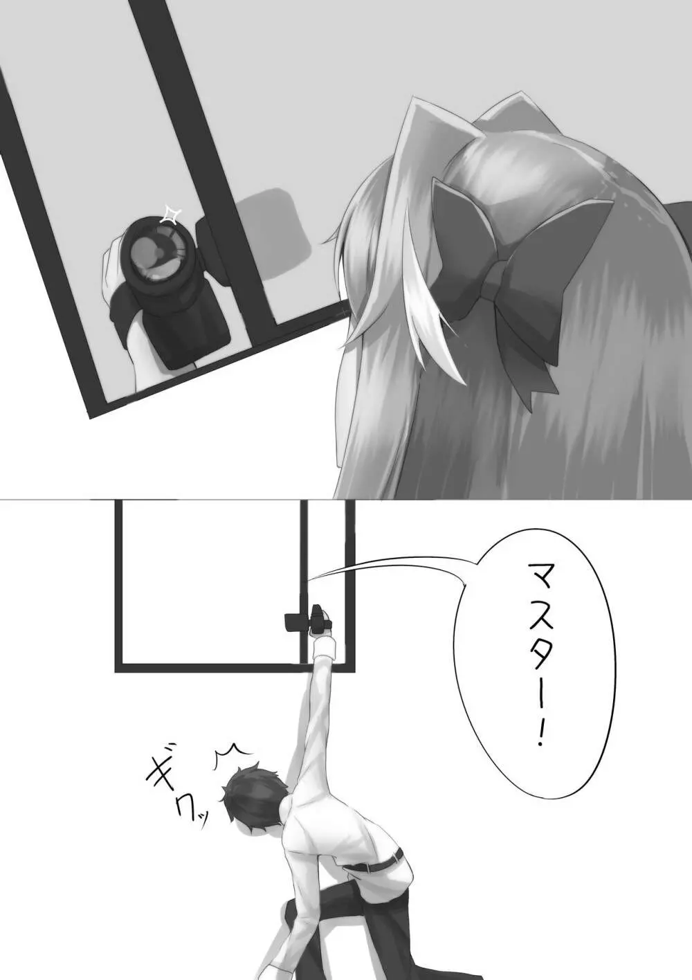 見せてよアストルフォくん！ - page30