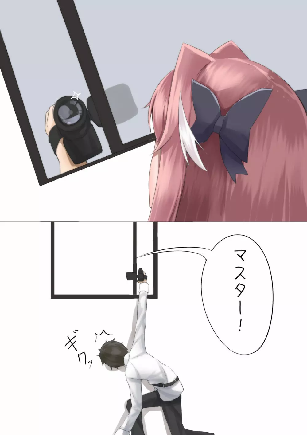 見せてよアストルフォくん！ - page6