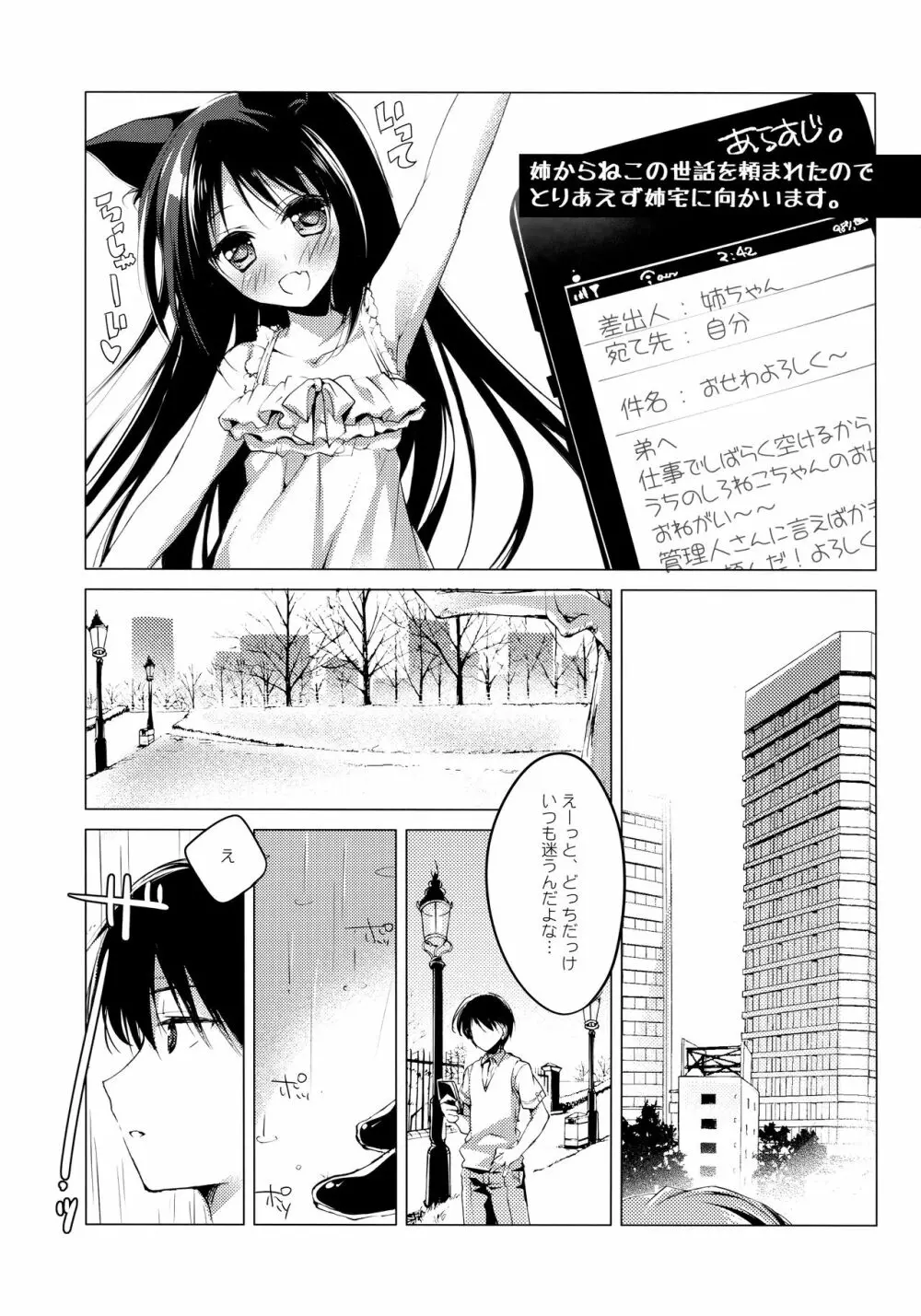 ImitationLovers - page104