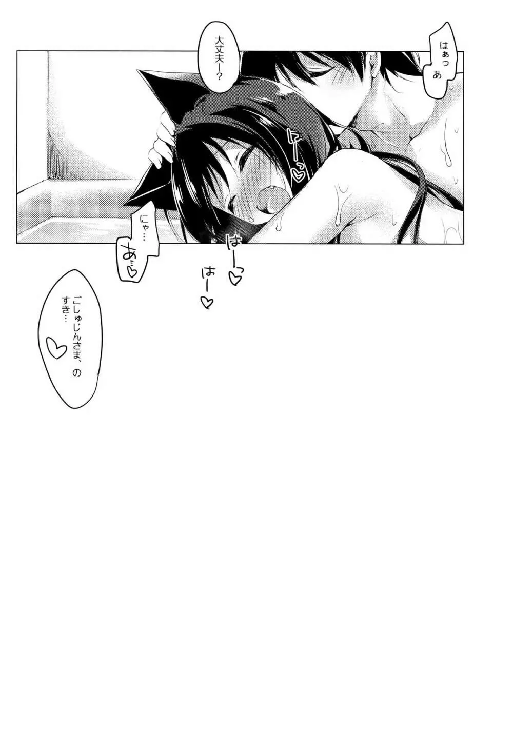 ImitationLovers - page125