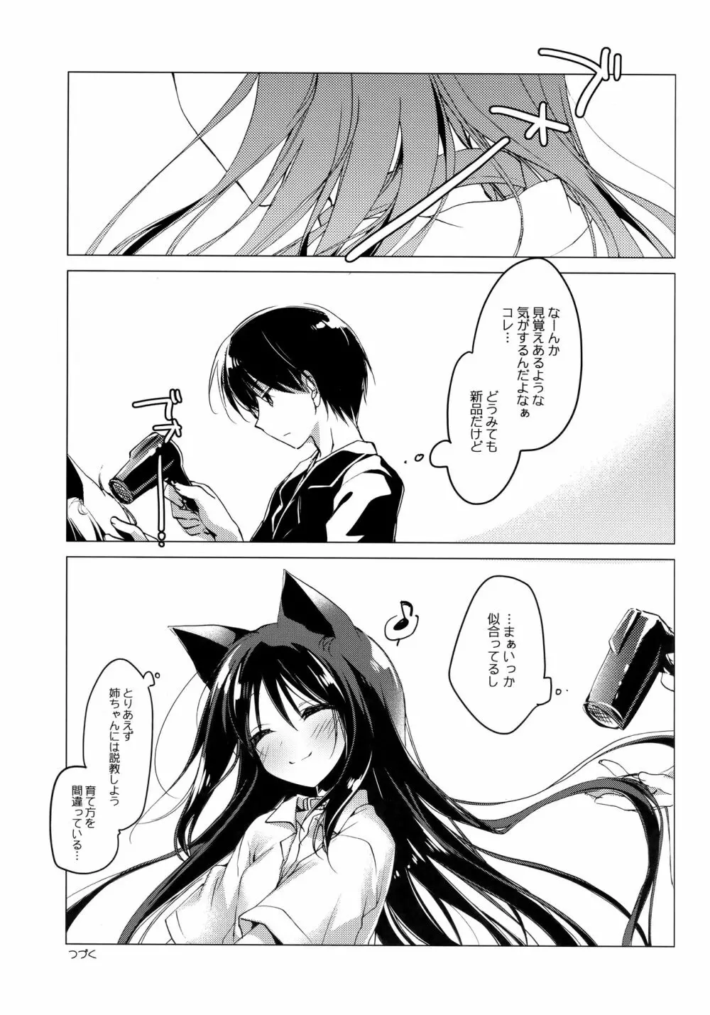 ImitationLovers - page126
