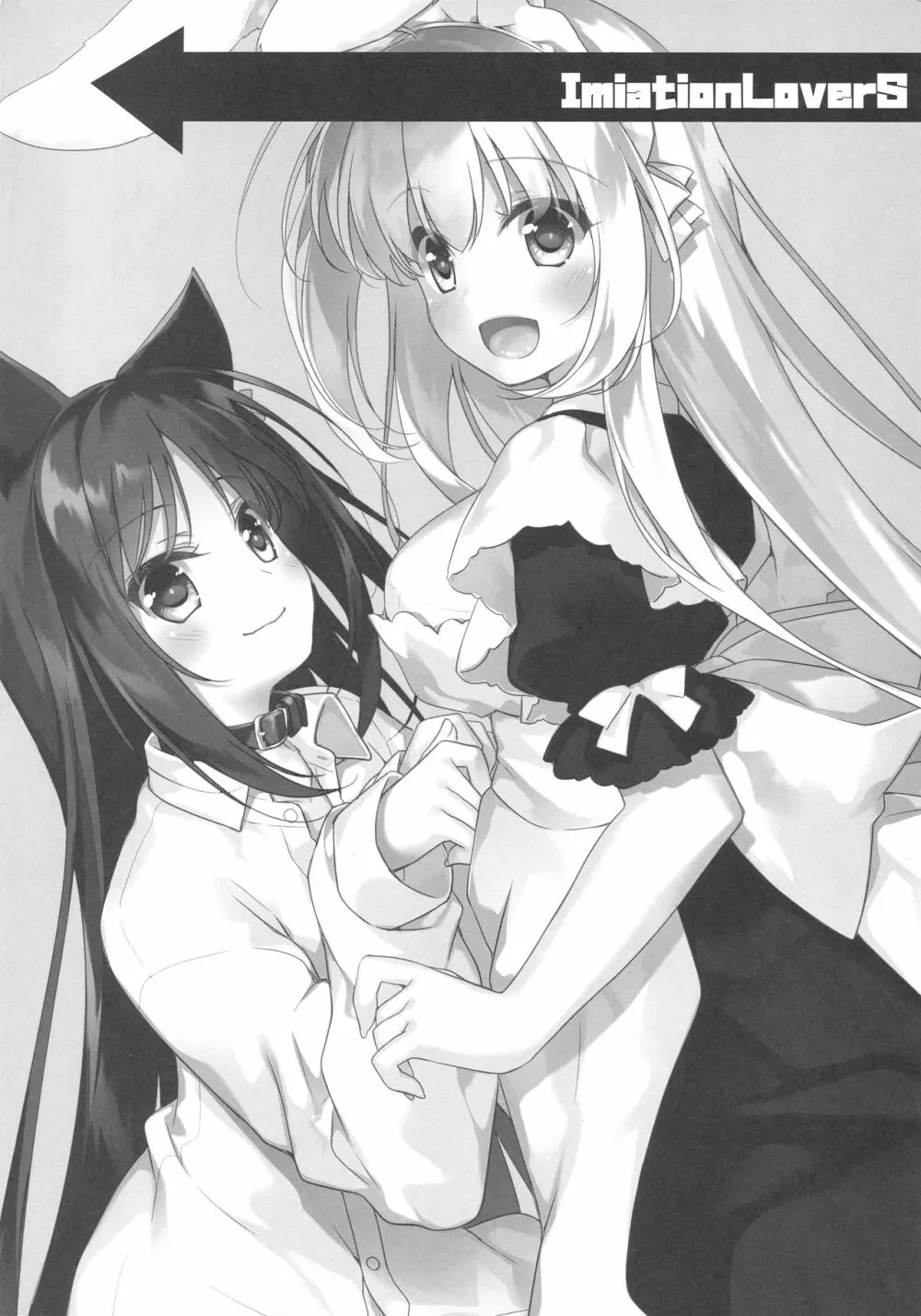 ImitationLovers - page127