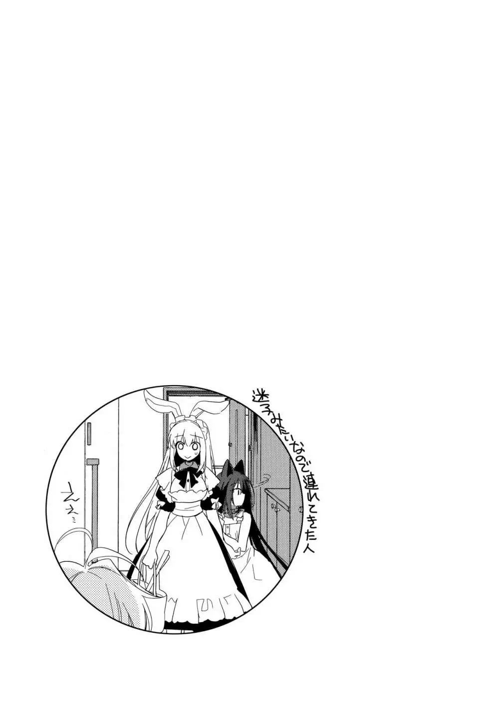 ImitationLovers - page140