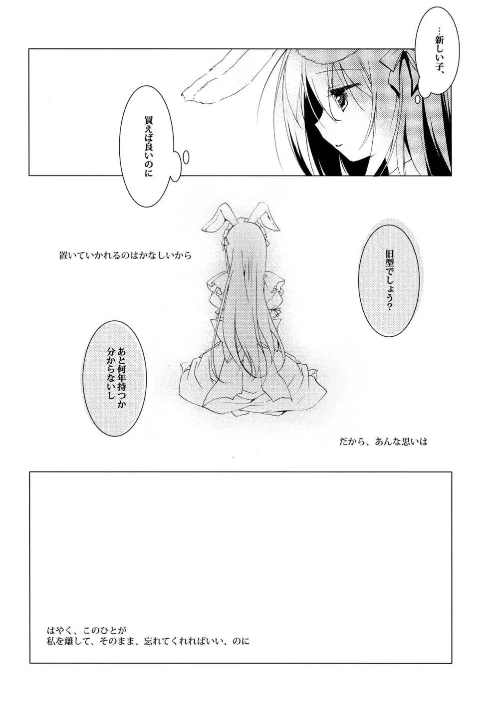 ImitationLovers - page33