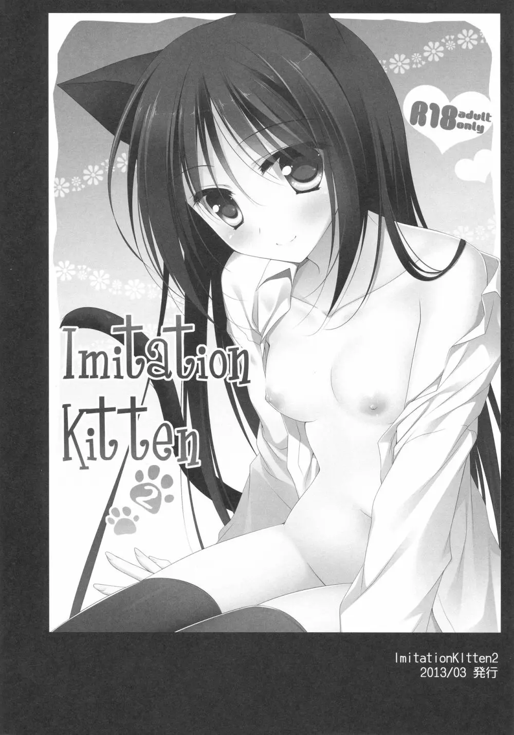 ImitationLovers - page35