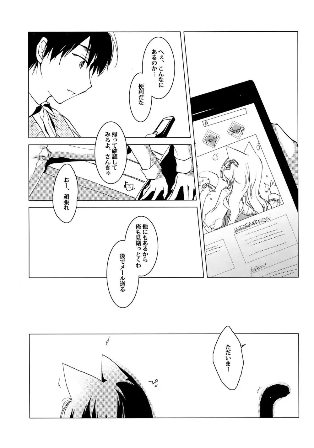 ImitationLovers - page40