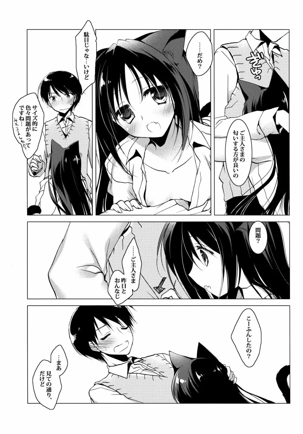ImitationLovers - page42