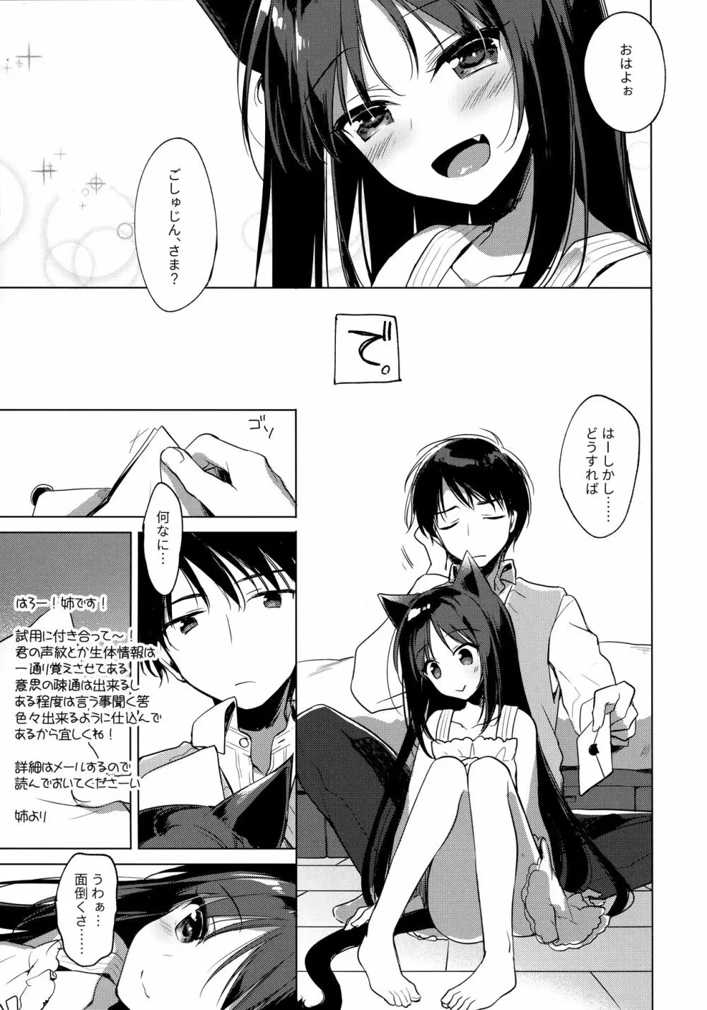 ImitationLovers - page6