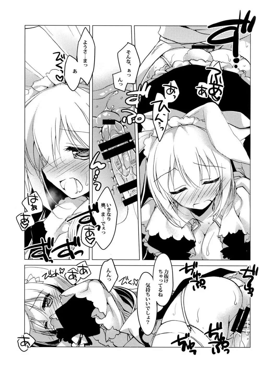 ImitationLovers - page72