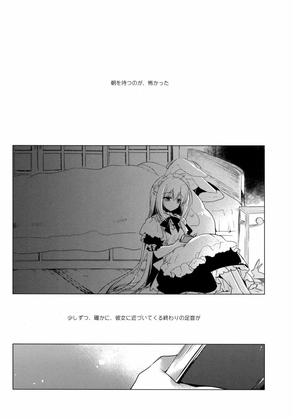 ImitationLovers - page81