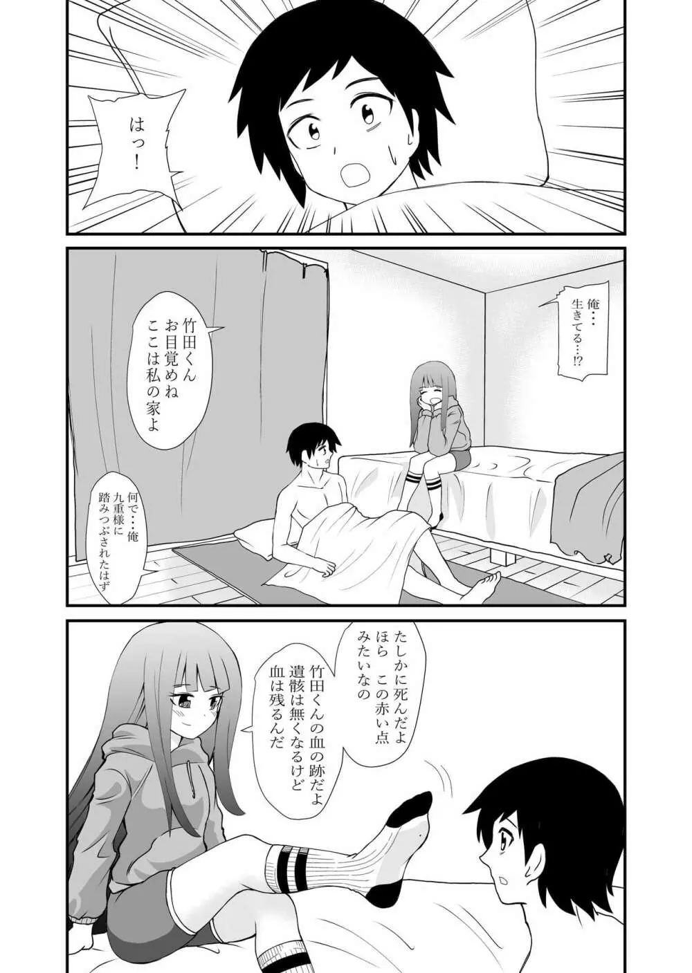 いんしゅー 下 - page13