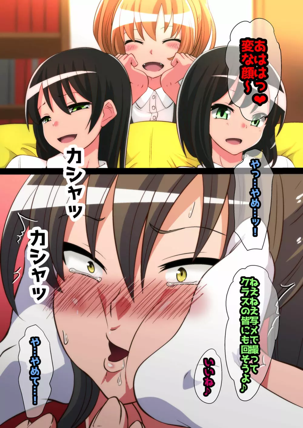 足姪 - page74