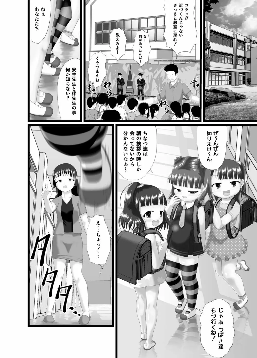悪食姫～Childbearing～ - page30