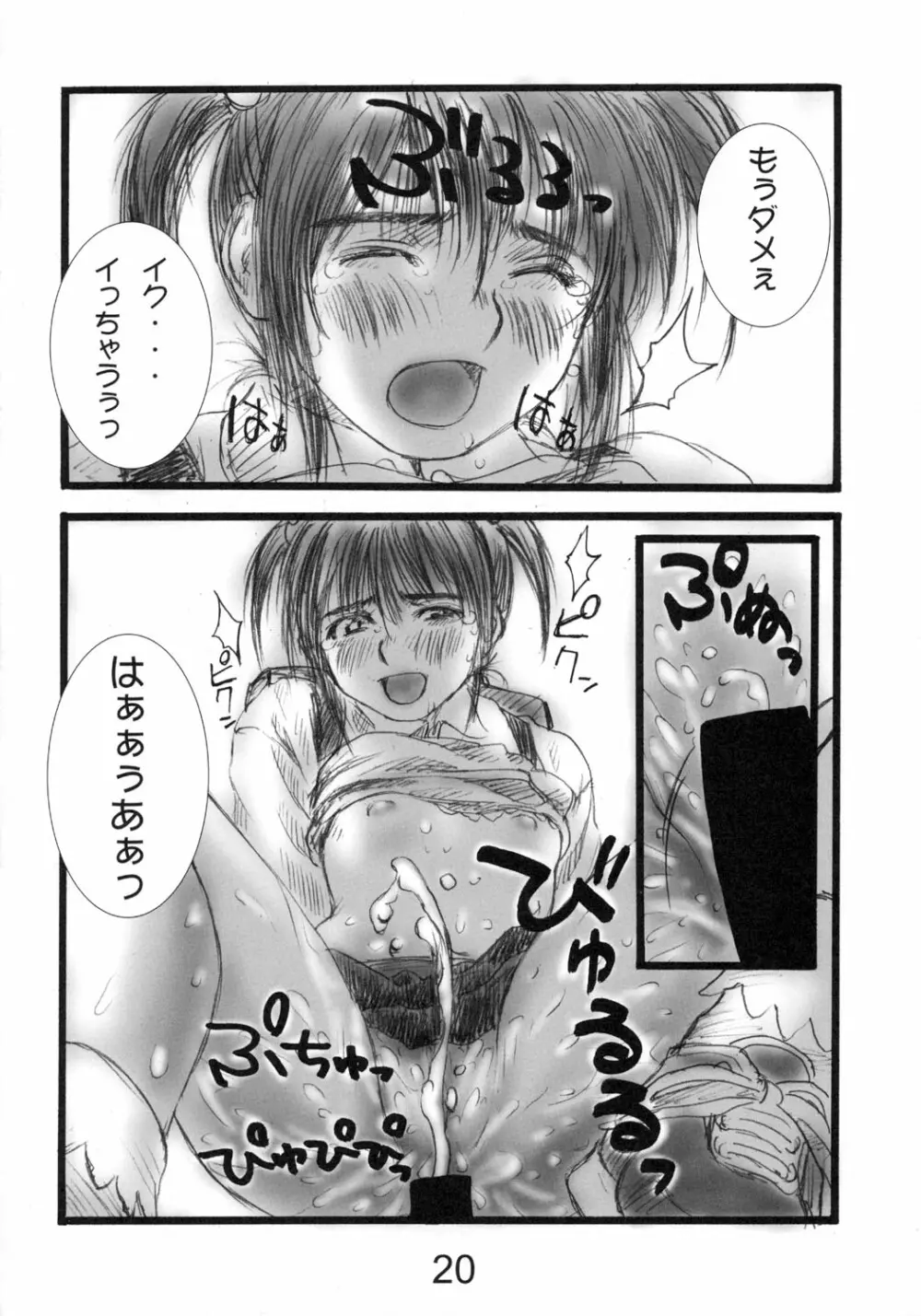 Lolita Complex 2 - page19