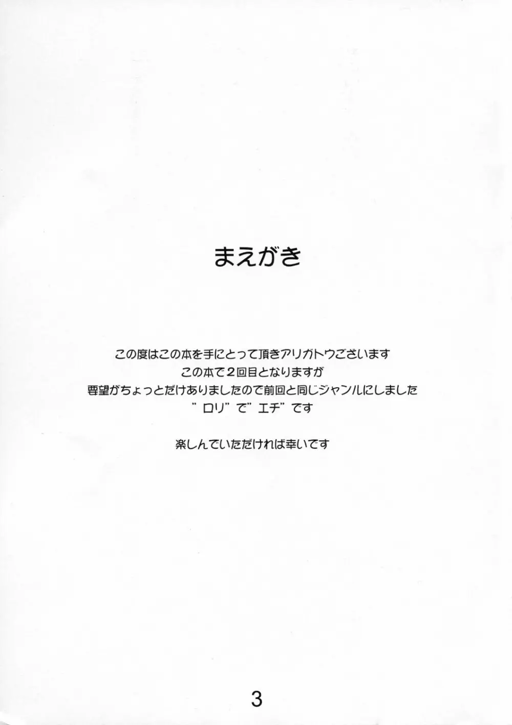 Lolita Complex 2 - page2