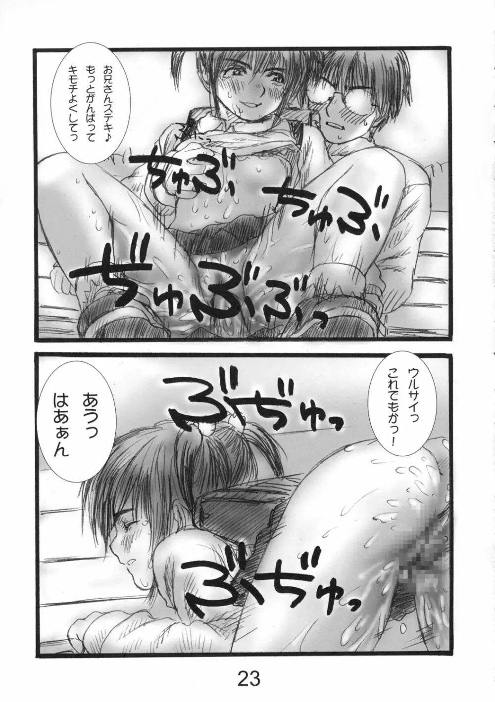 Lolita Complex 2 - page22