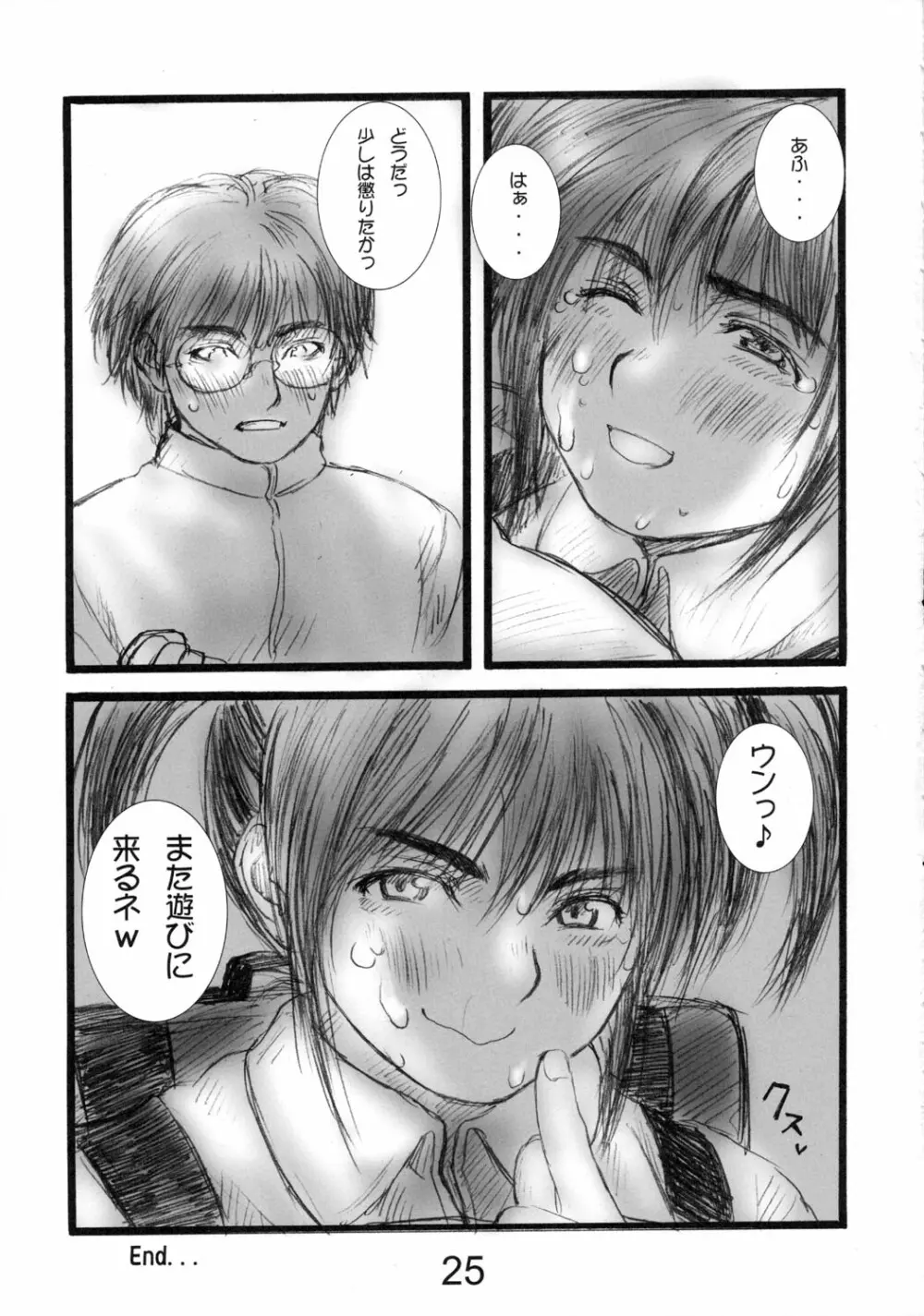 Lolita Complex 2 - page24