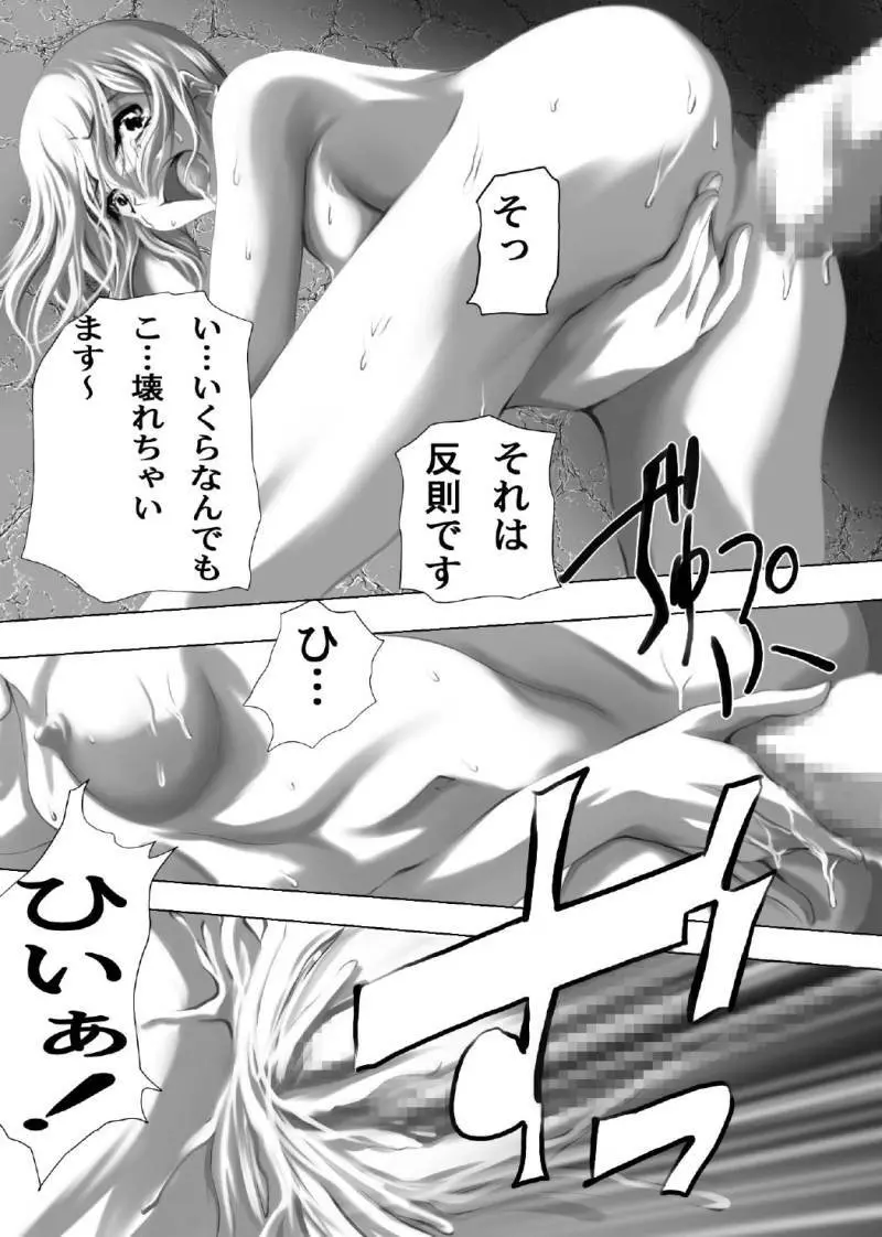 犬姫無残 - page20