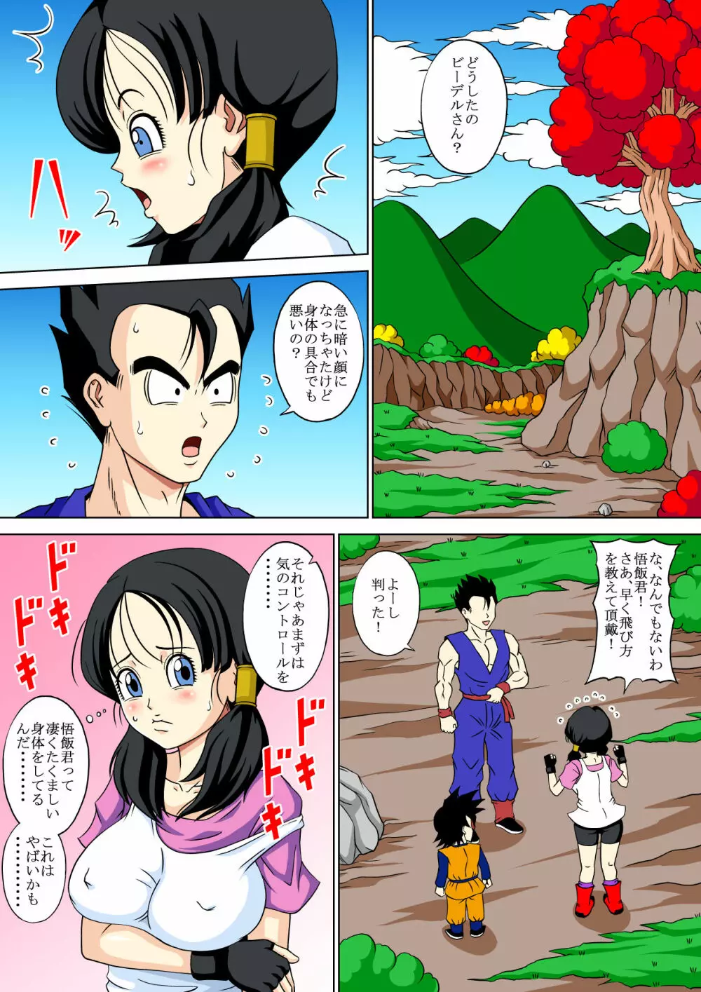 悪漢に犯されてビッチに堕ちていた〇ーデルさん - page4