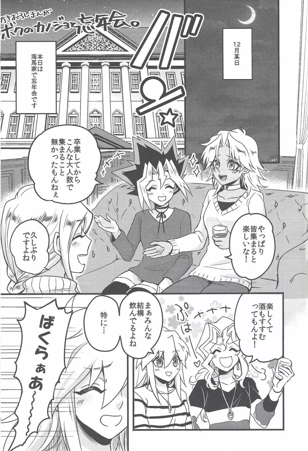 ウヤムヤ詰め本2 - page108