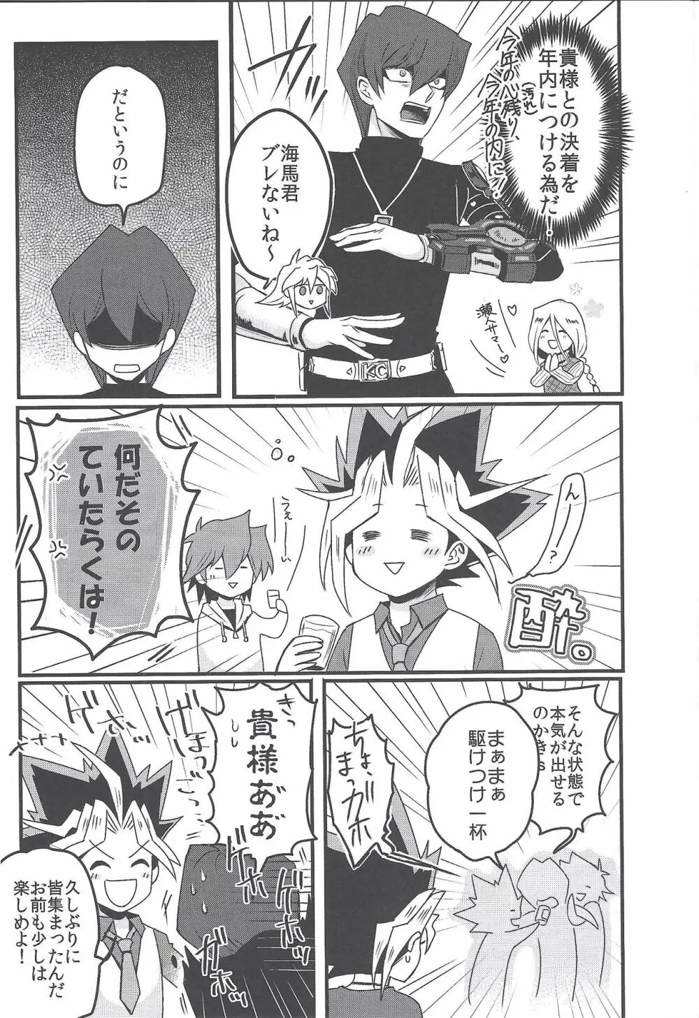 ウヤムヤ詰め本2 - page116