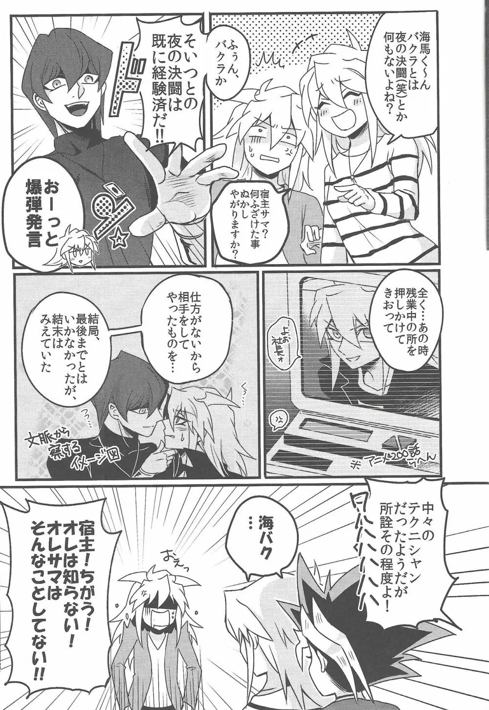 ウヤムヤ詰め本2 - page120