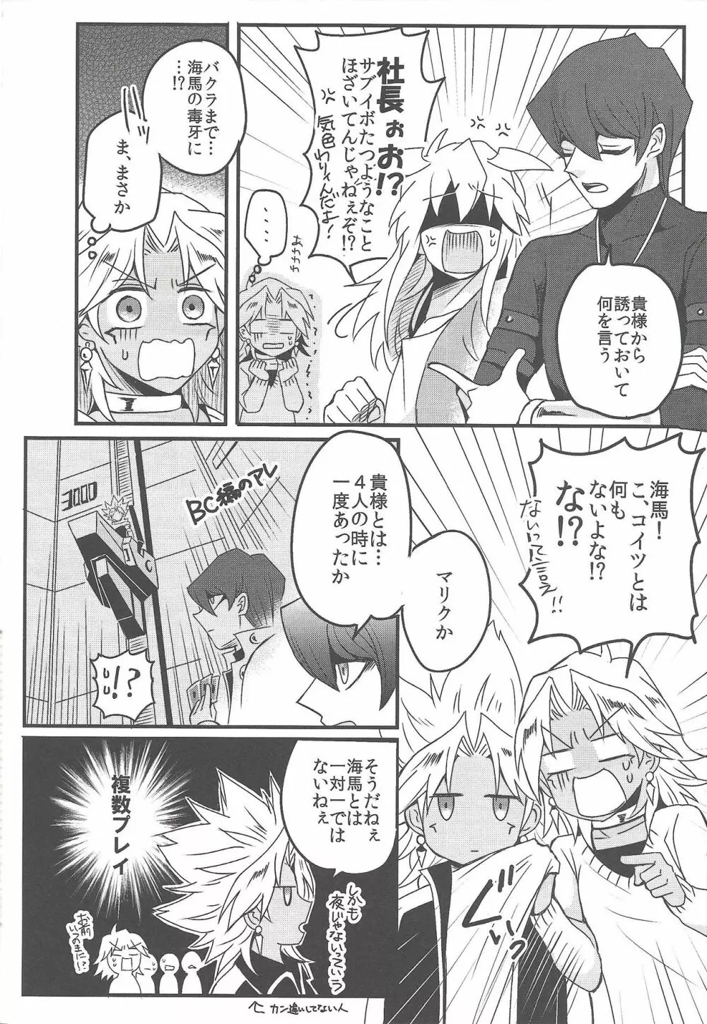ウヤムヤ詰め本2 - page121