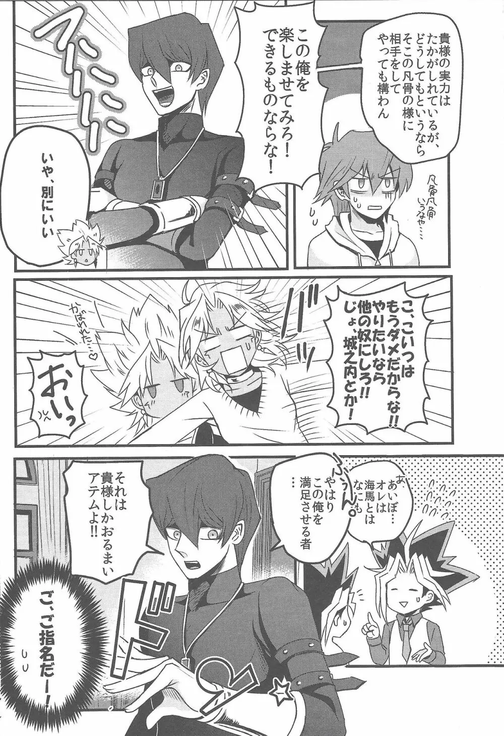 ウヤムヤ詰め本2 - page122