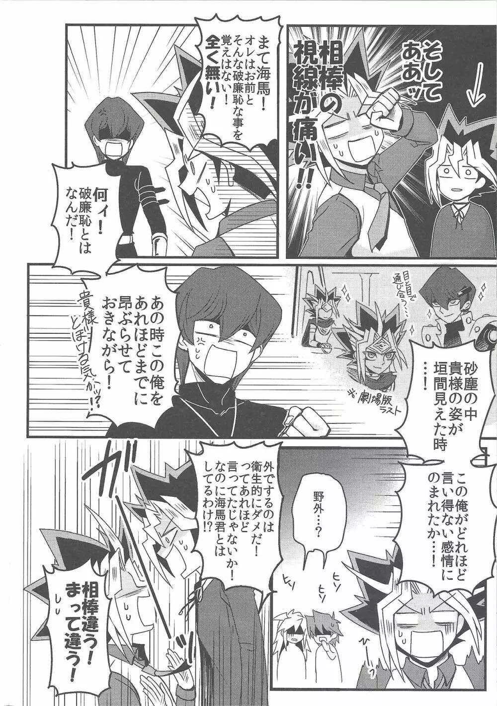 ウヤムヤ詰め本2 - page123
