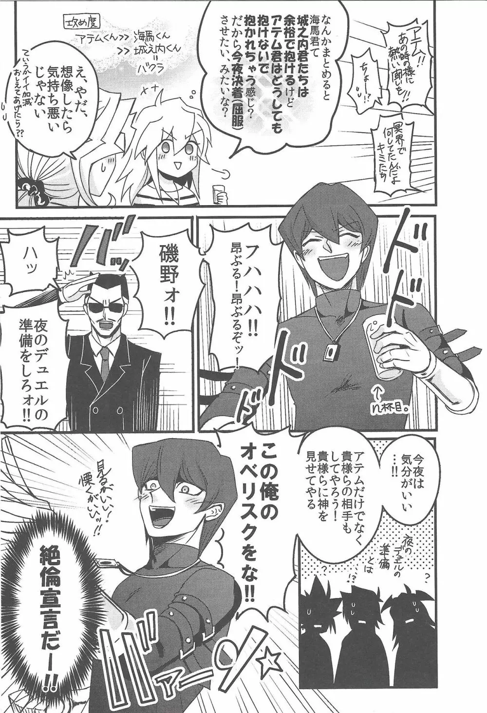ウヤムヤ詰め本2 - page124