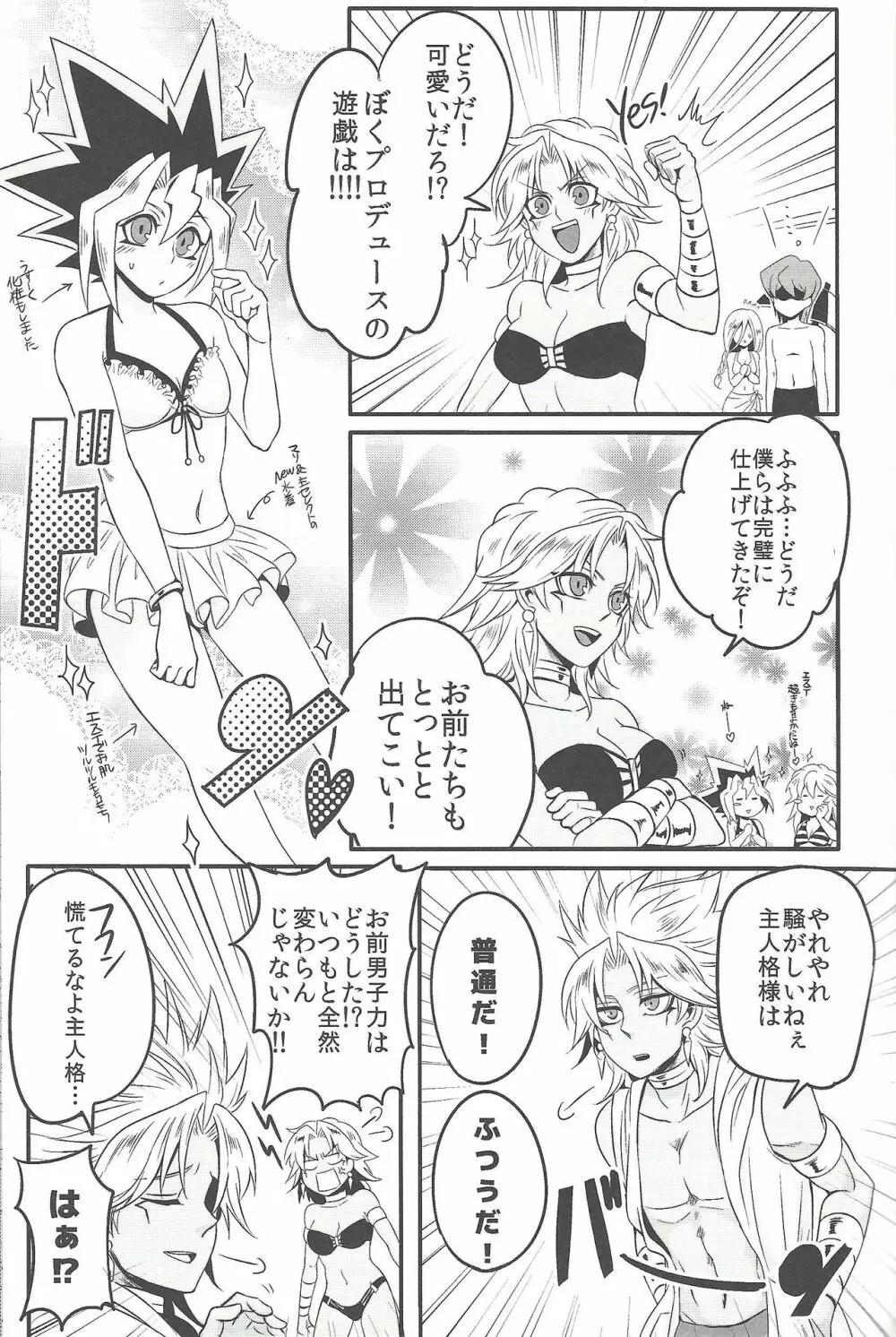 ウヤムヤ詰め本2 - page16