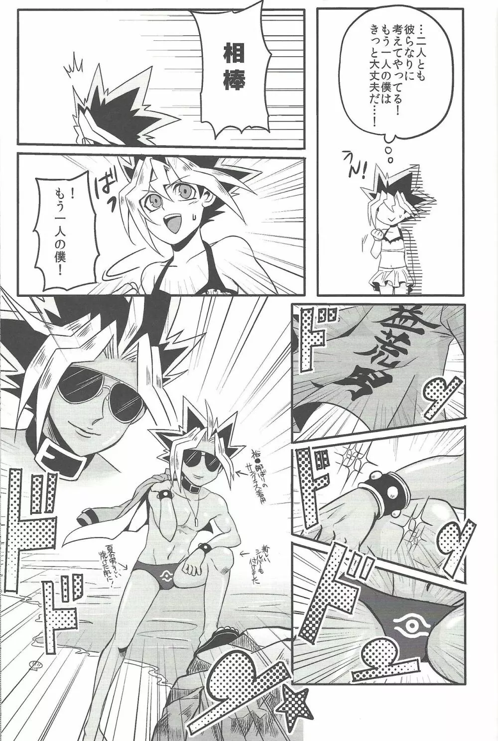 ウヤムヤ詰め本2 - page18