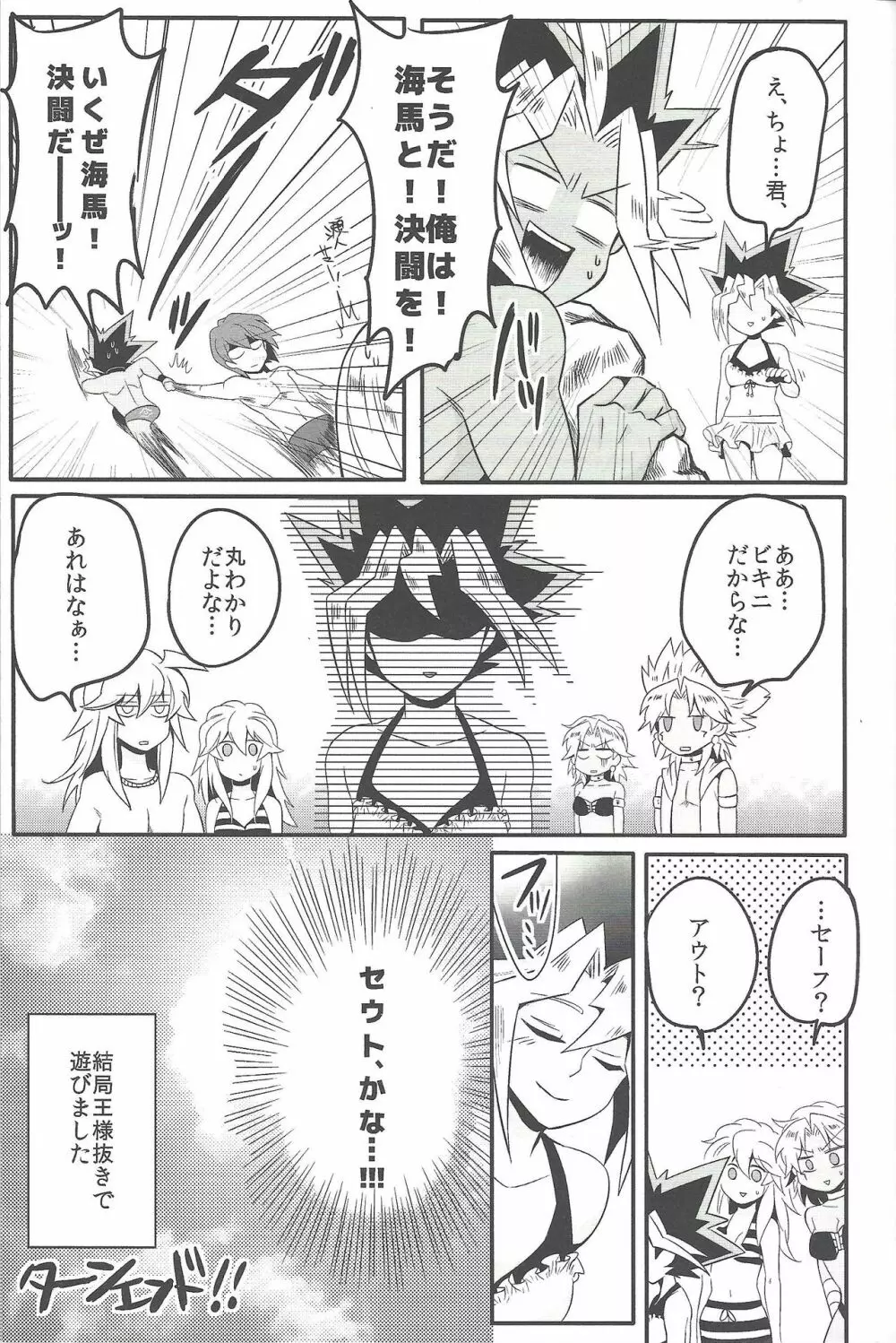 ウヤムヤ詰め本2 - page22