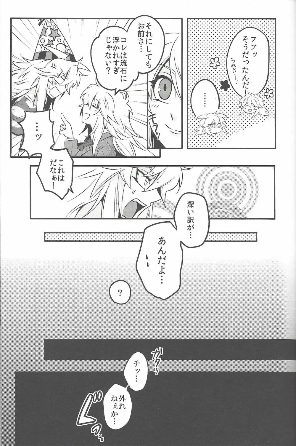 ウヤムヤ詰め本2 - page30