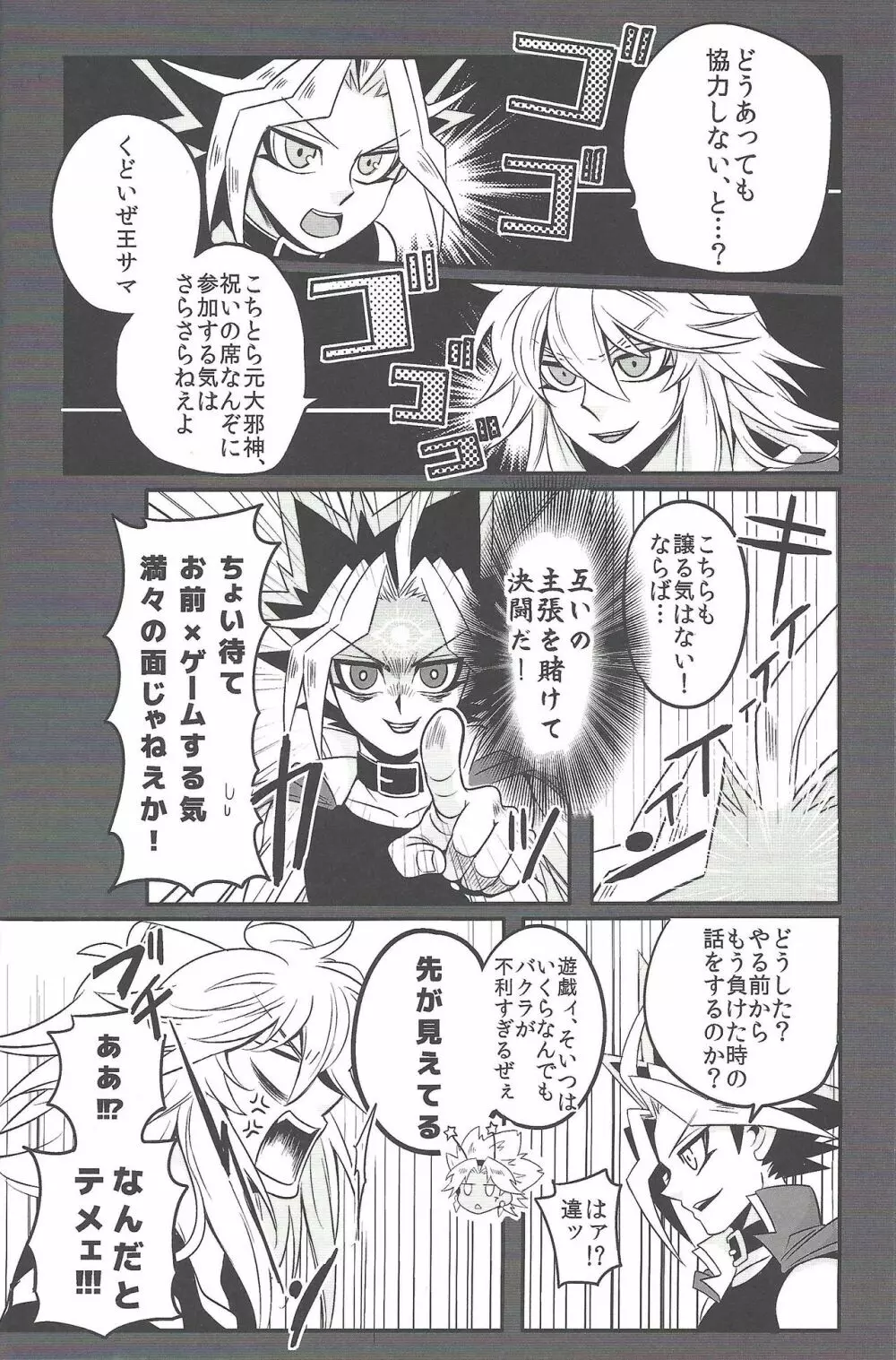 ウヤムヤ詰め本2 - page35