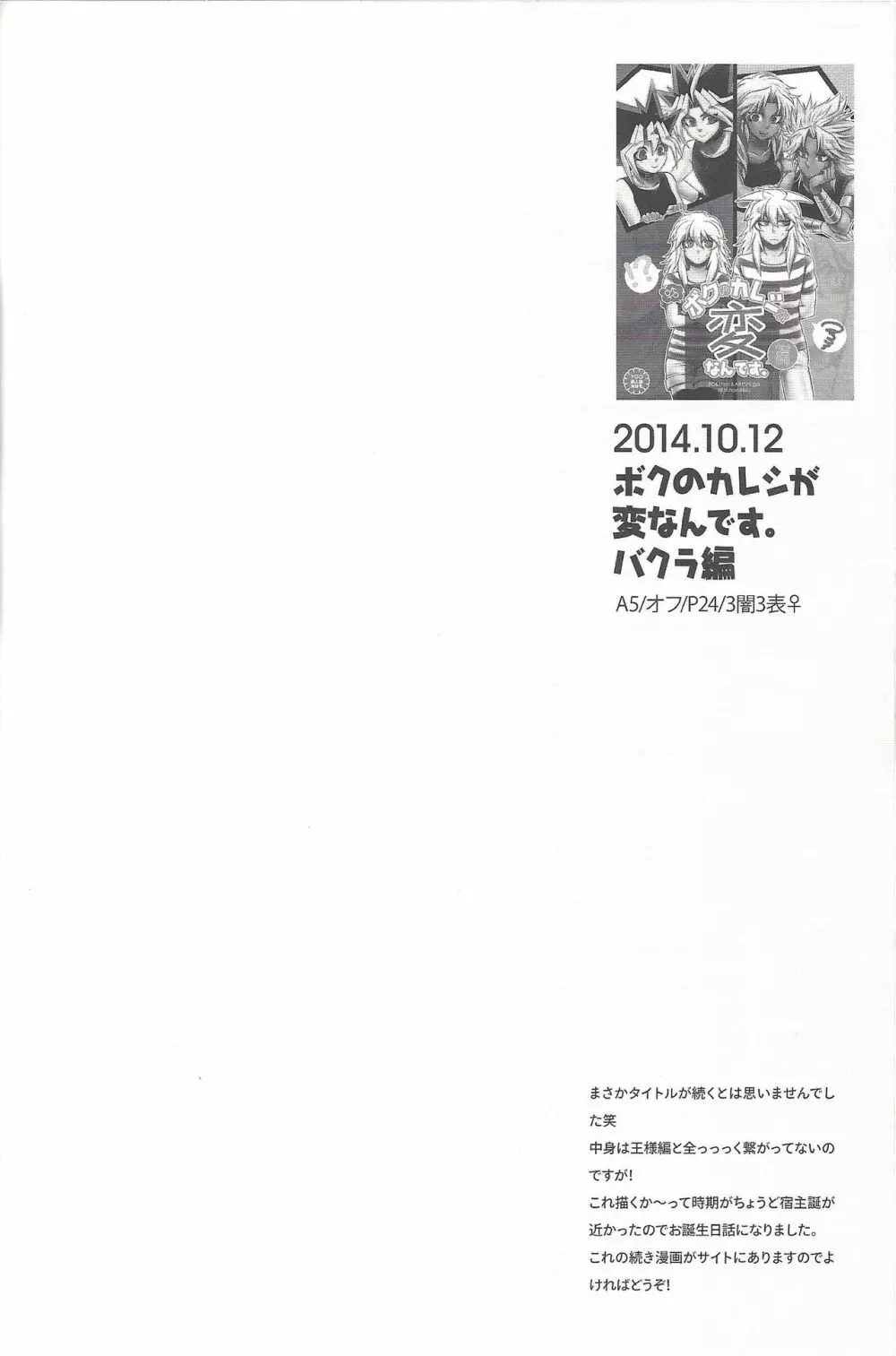 ウヤムヤ詰め本2 - page39