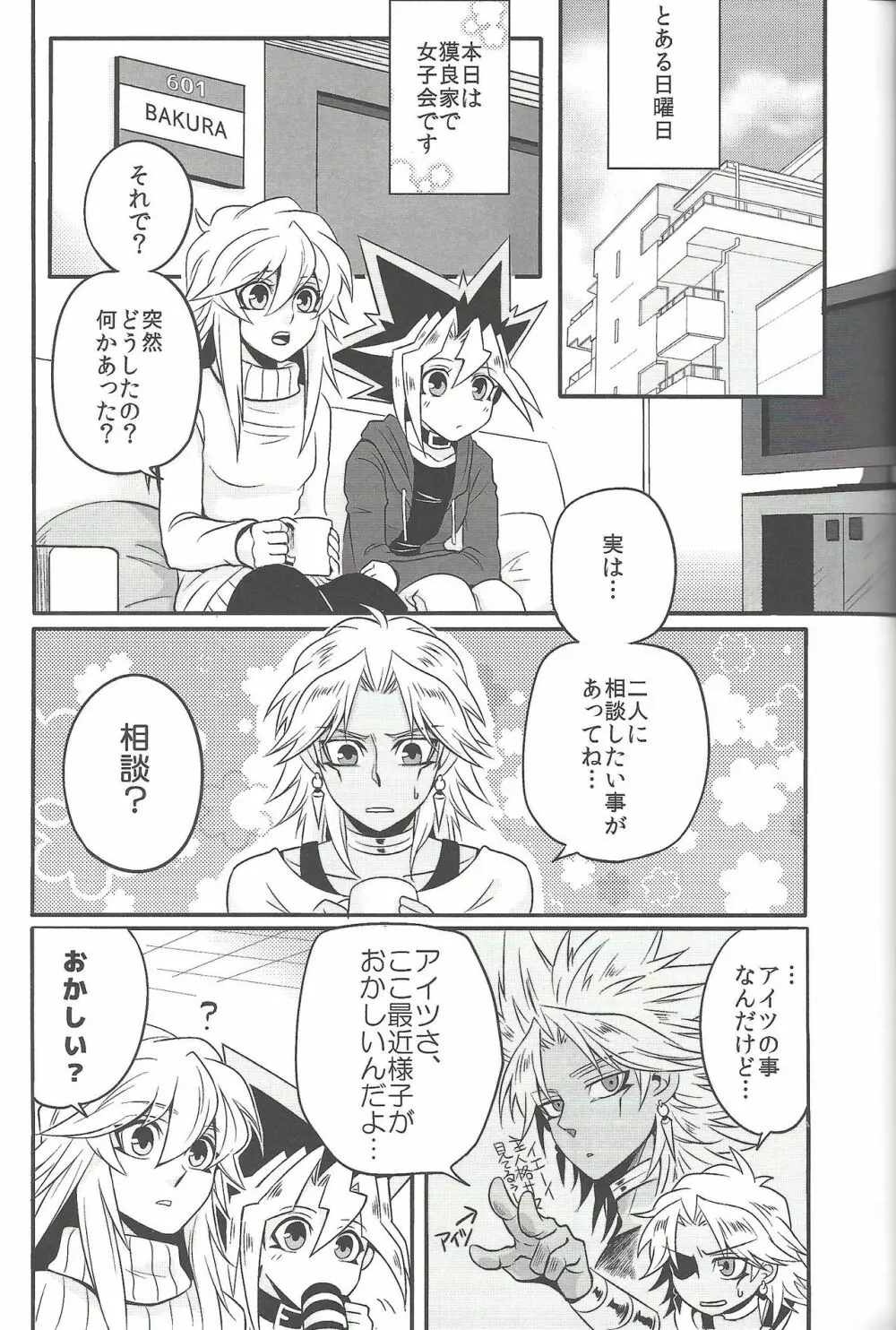 ウヤムヤ詰め本2 - page40