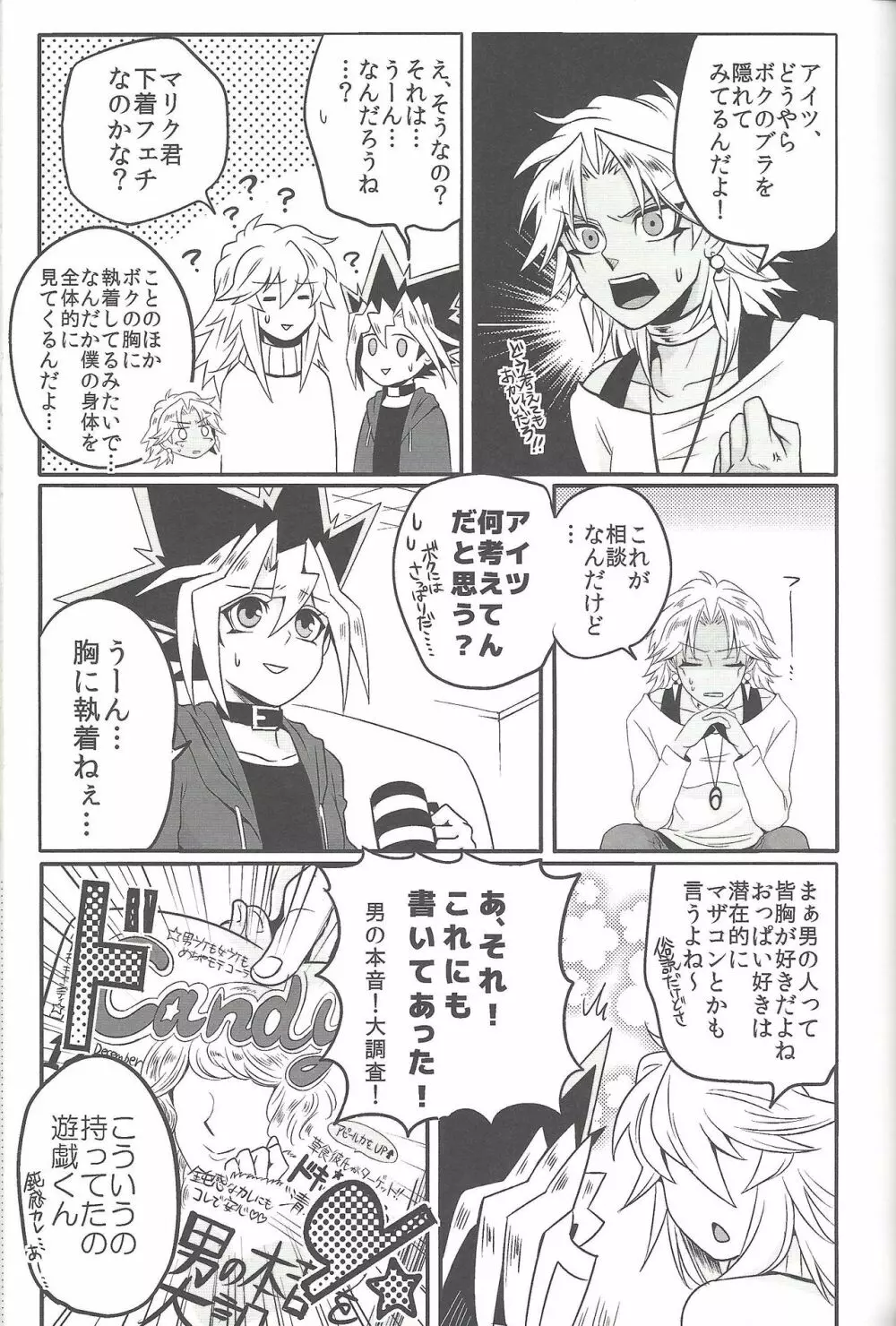 ウヤムヤ詰め本2 - page42
