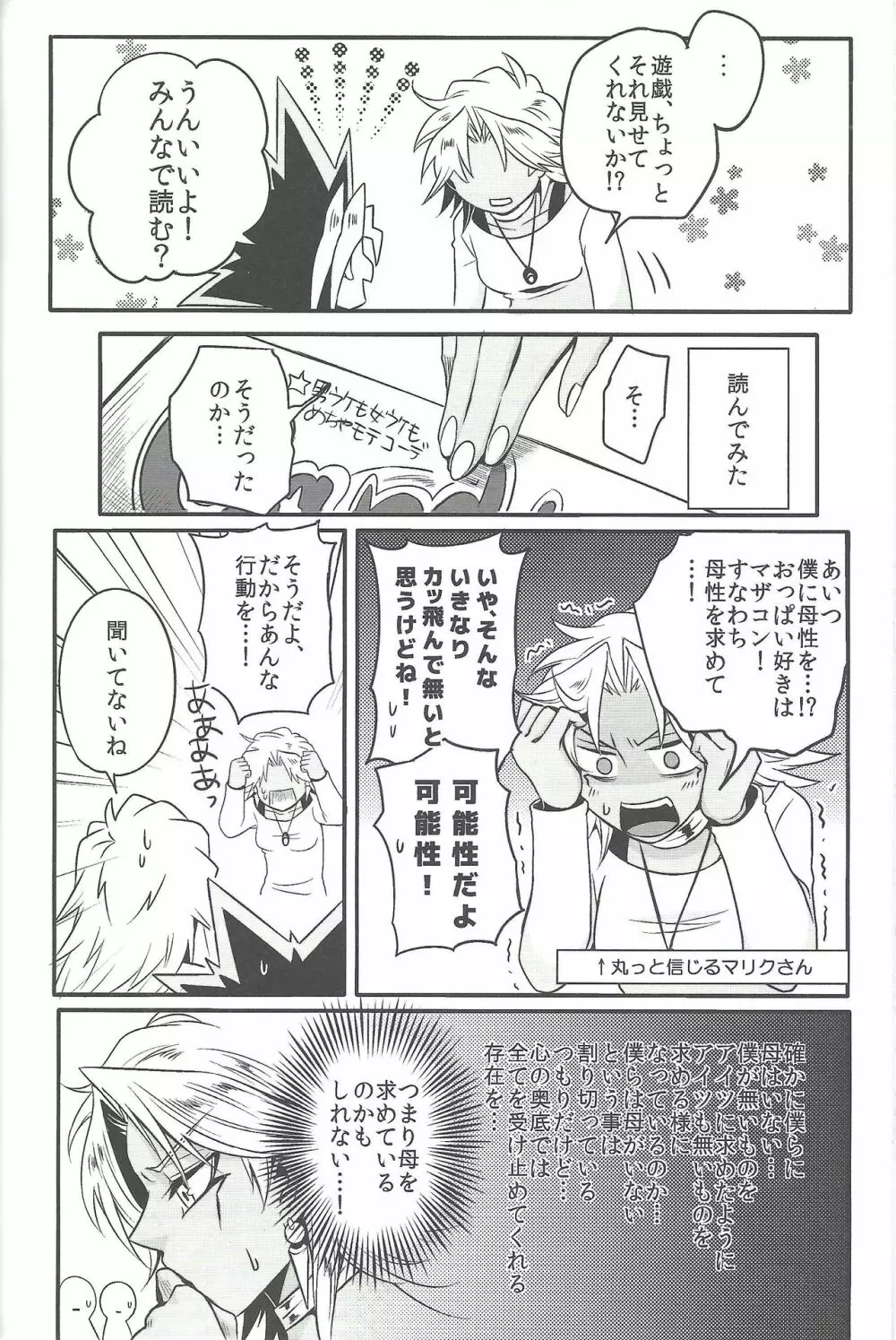 ウヤムヤ詰め本2 - page43