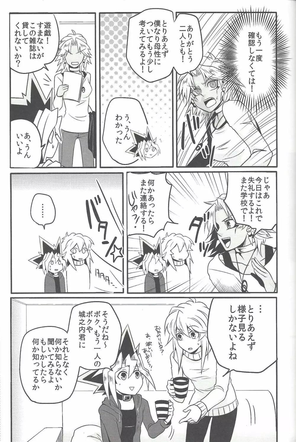 ウヤムヤ詰め本2 - page44